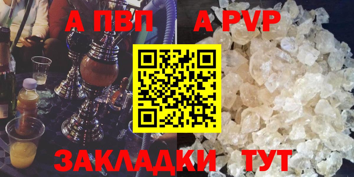 купить   Alfa_PVP  A PVP Crystall  Alpha-PVP СК КРИС  Канаш  Вход с VPN  А ПВП мука 