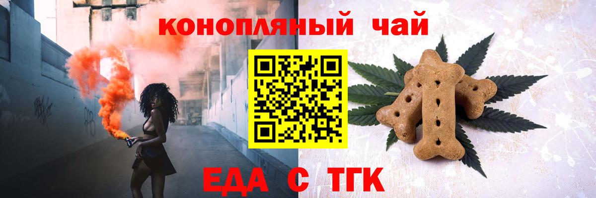 Канаш  Cannafood конопля  Вход с VPN 