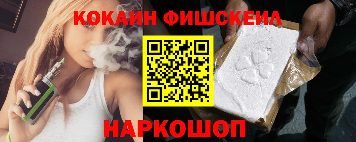 Cocaine 99% Канаш