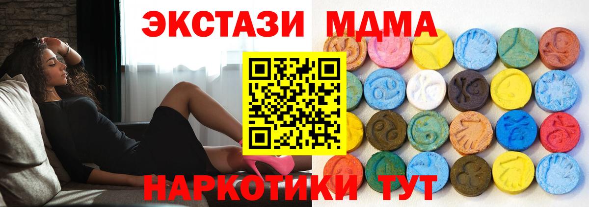 ЭКСТАЗИ таблы Канаш