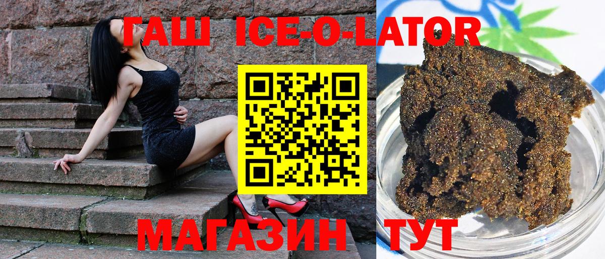 Канаш  ГАШ 40% ТГК  ГАШИШ гарик  Вход с VPN 