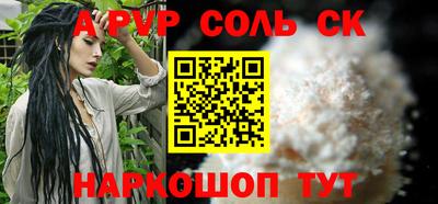 ALPHA-PVP Усть-Джегута