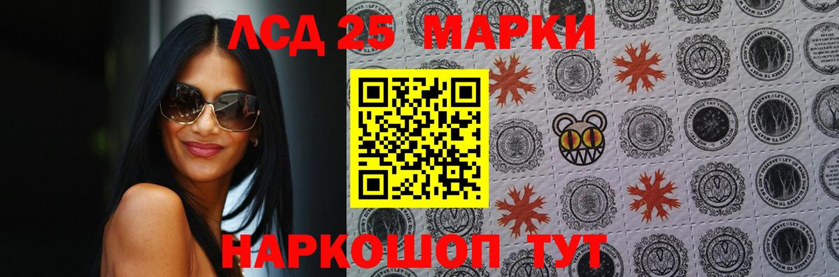 ЛСД экстази кислота  Вход с VPN  ЛСД экстази кислота  Лсд 25 экстази  Канаш 