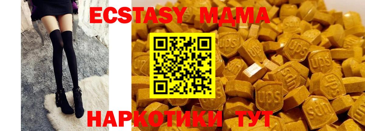 МДМА VHQ Канаш