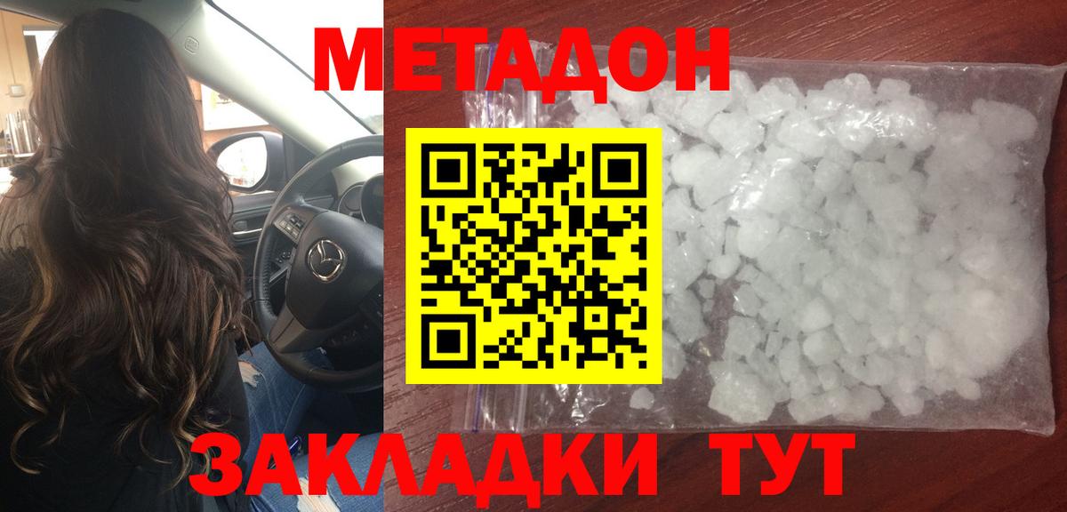 Метадон белоснежный  Метадон VHQ  Канаш  Вход с VPN 