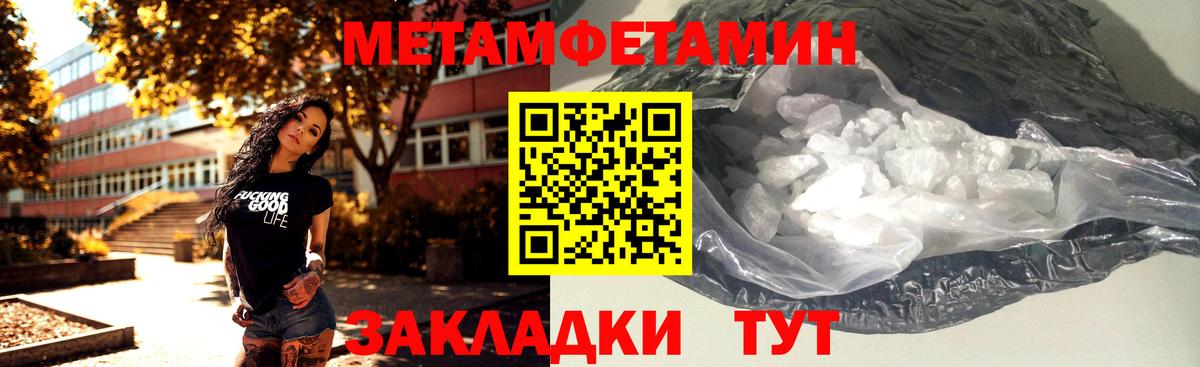 Первитин мет  Первитин мет  Канаш  Вход с VPN 