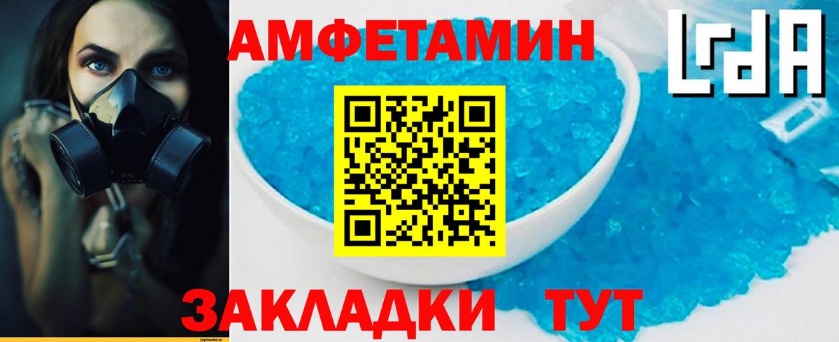 МЕТАМФЕТАМИН пудра Канаш