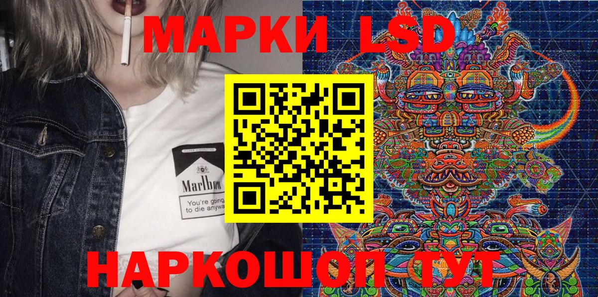 Марки N-bome 1,8мг Канаш