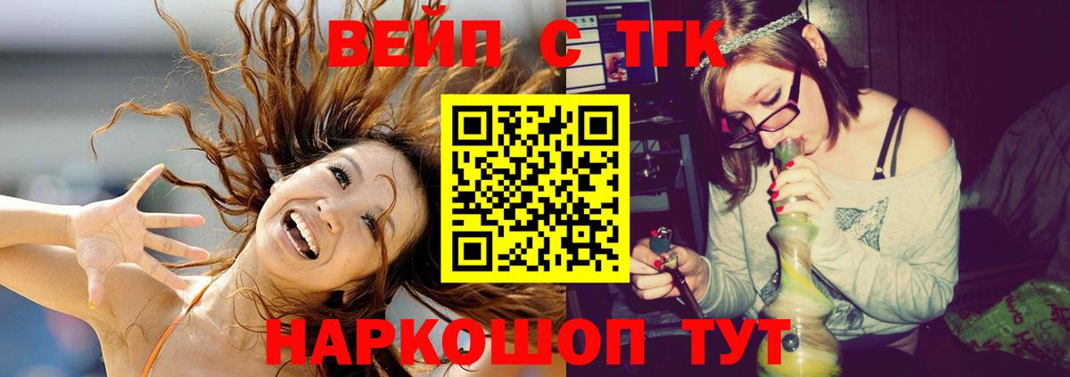 Дистиллят ТГК вейп Канаш